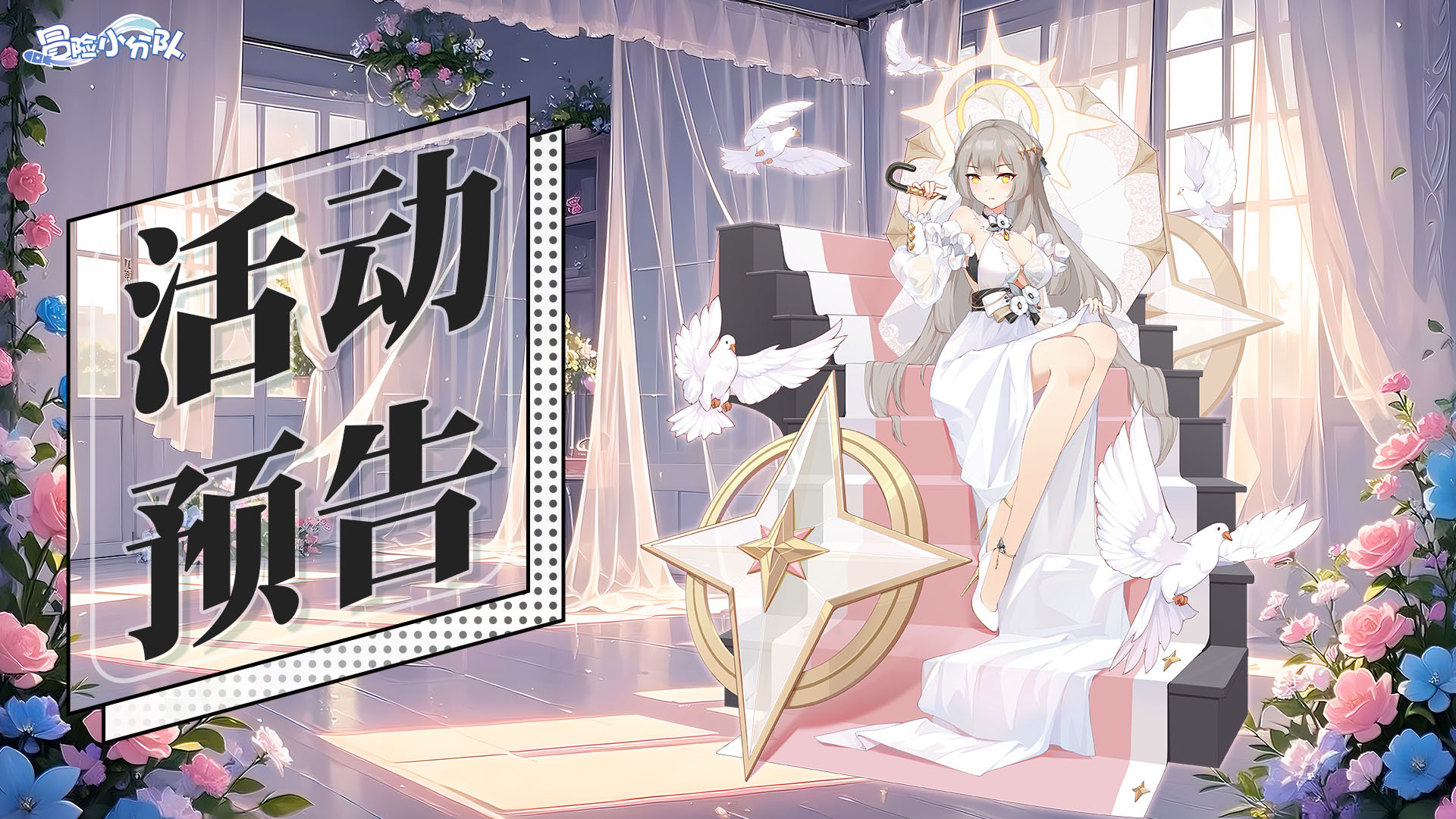 活动预告 | 1024·魔方世界&疯狂扭蛋即将开启