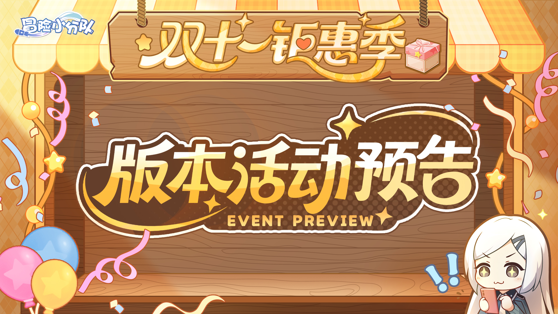 活动预告 | 1107·暗之祭坛&至臻衣柜开启~