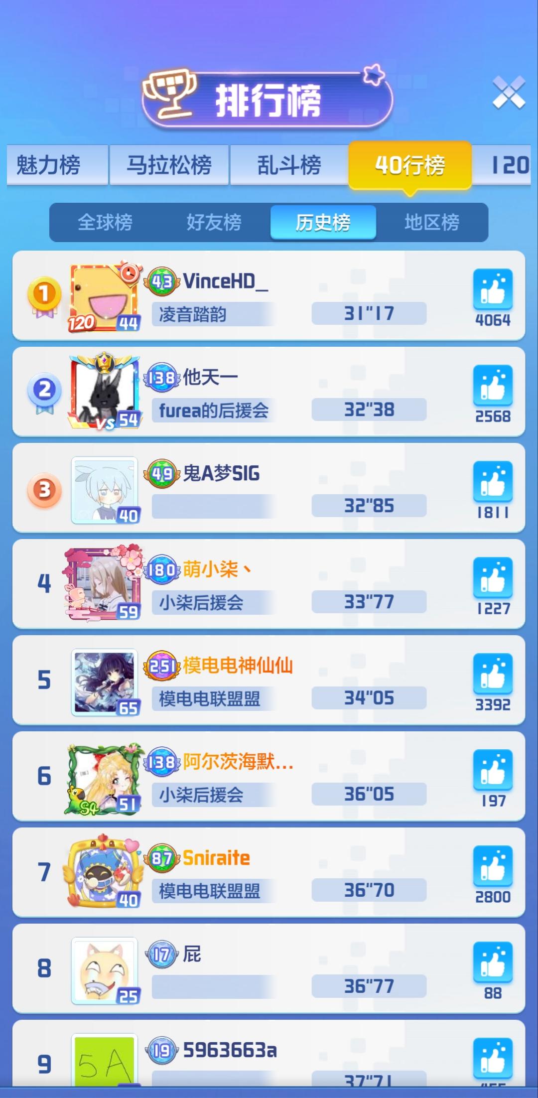 40行挑战赛战罢，榜一大神揭秘！120秒积分赛再次上线！