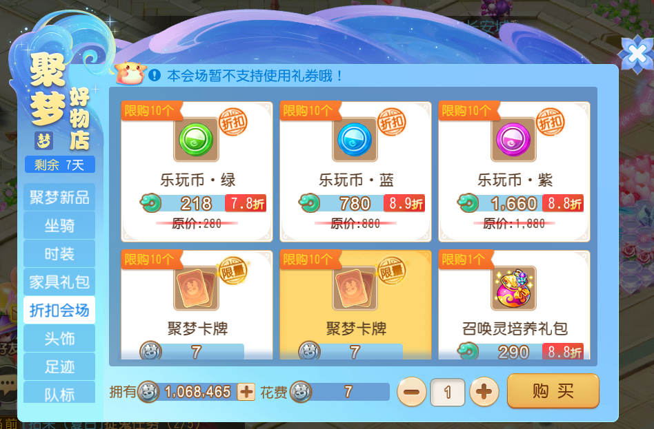邀星揽月，聚梦成光！《梦幻西游》周年特卖活动惊喜来袭！