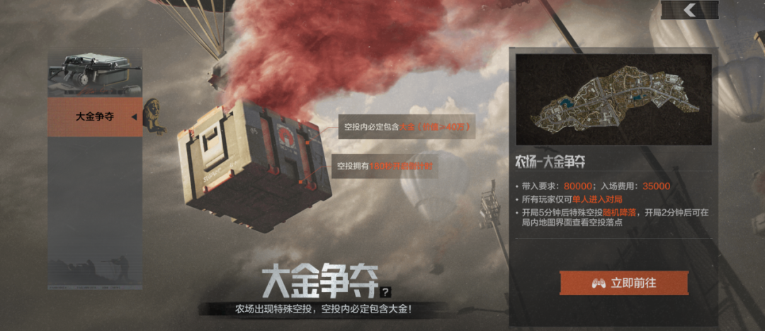 【暗区日历】倒计时5天！空投大金&赛季奖励速来领取！
