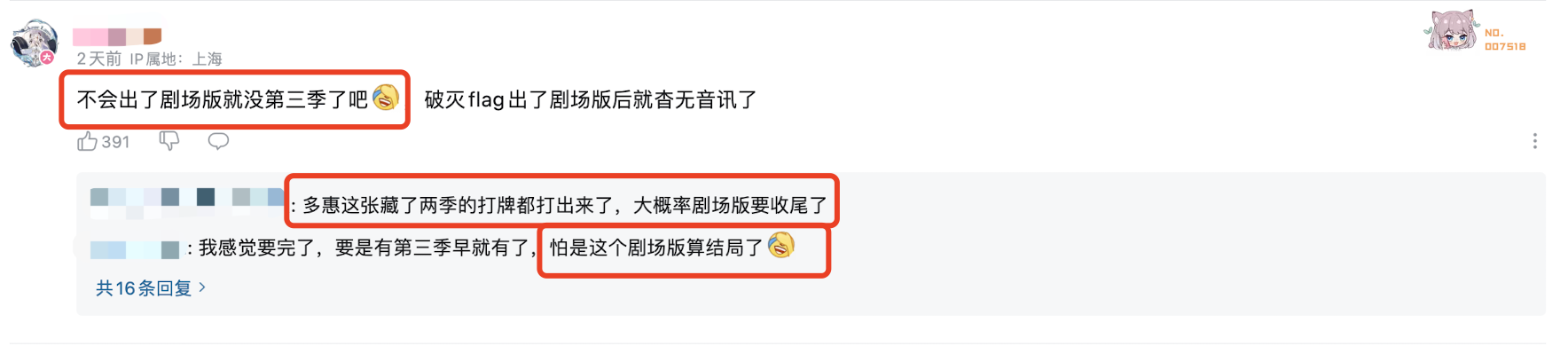 《佐贺偶像是传奇》剧场版10月上映，正式pv制作精良！或成IP完结之作？