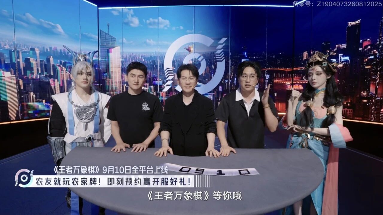 游戏资讯：《王者万象棋》定档9月10日上线；《洛克王国世界》皮卡摄影委托活动开启