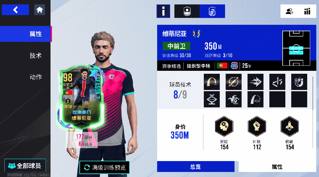 带刀侍卫一击制胜！S7【欧洲豪门】第二周火热卡名单亮相！