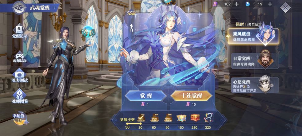 斗罗大陆魂师对决：全新魂师小白核心护盾技能正式服改动