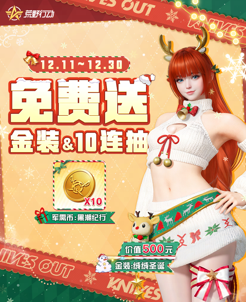 有大事发生！【内含冬日福利】