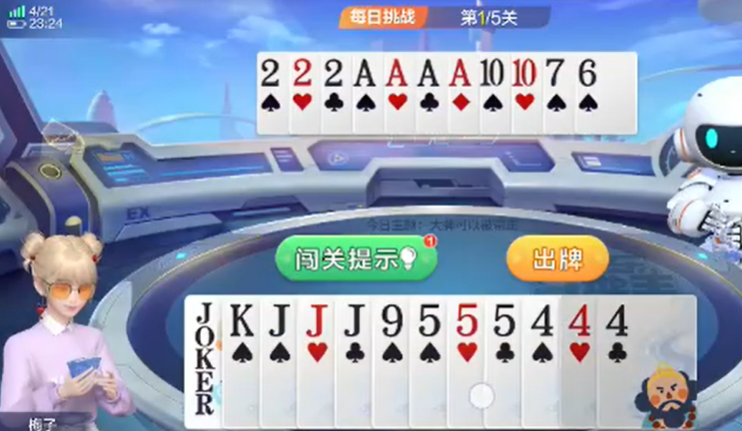 欢乐斗地主：飞机牌可带走大单张不必犹豫，留置大单张压后即可