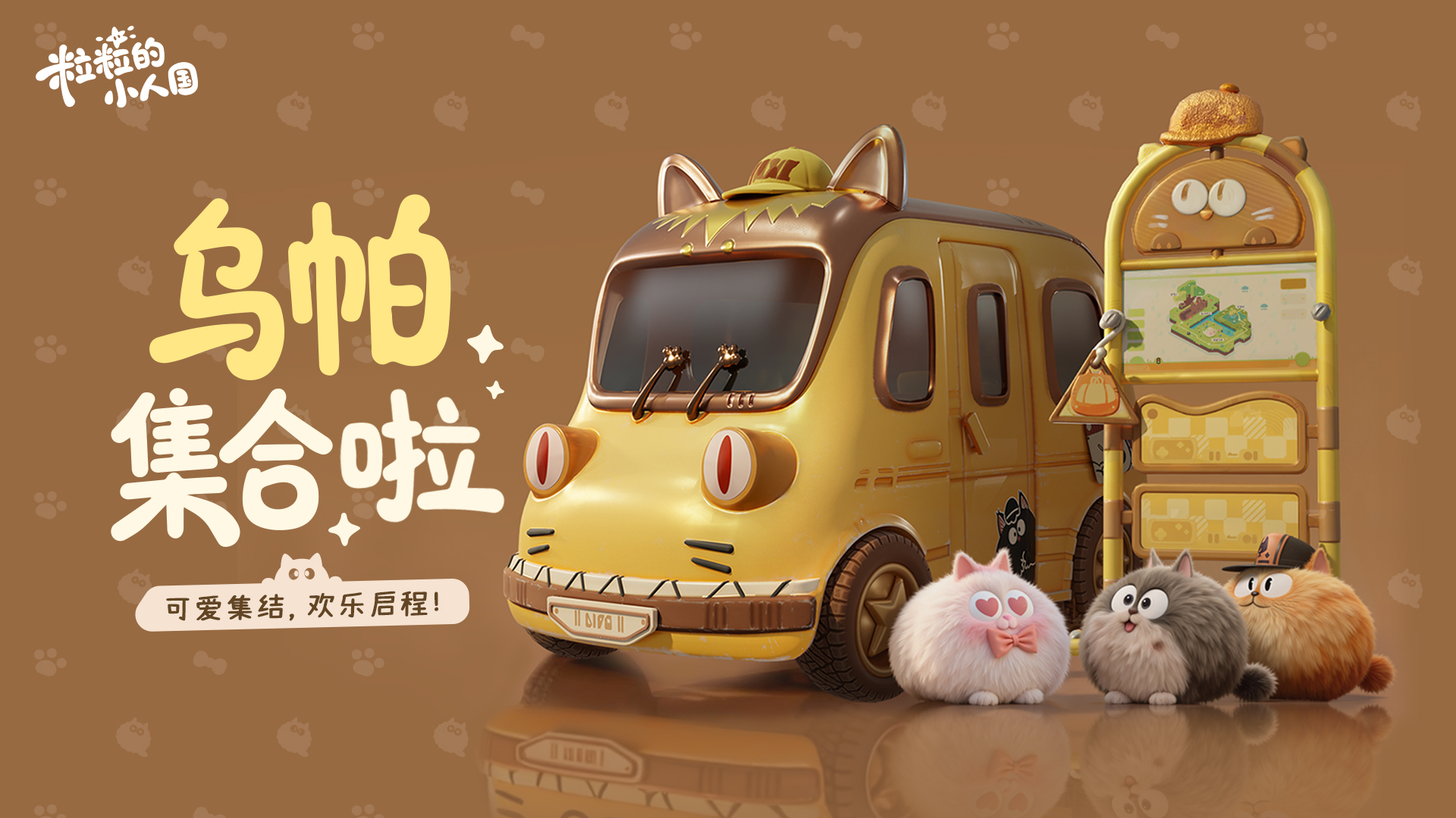 乌帕小百科 | 乌帕到身边，烦恼都不见！