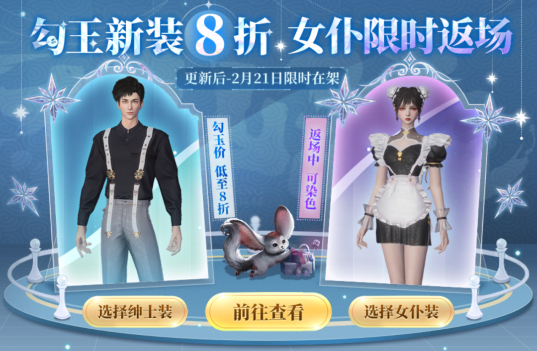 【有奖活动】绅士装已上架，晒新装赢京东卡&Q币，只因旅者们最美！