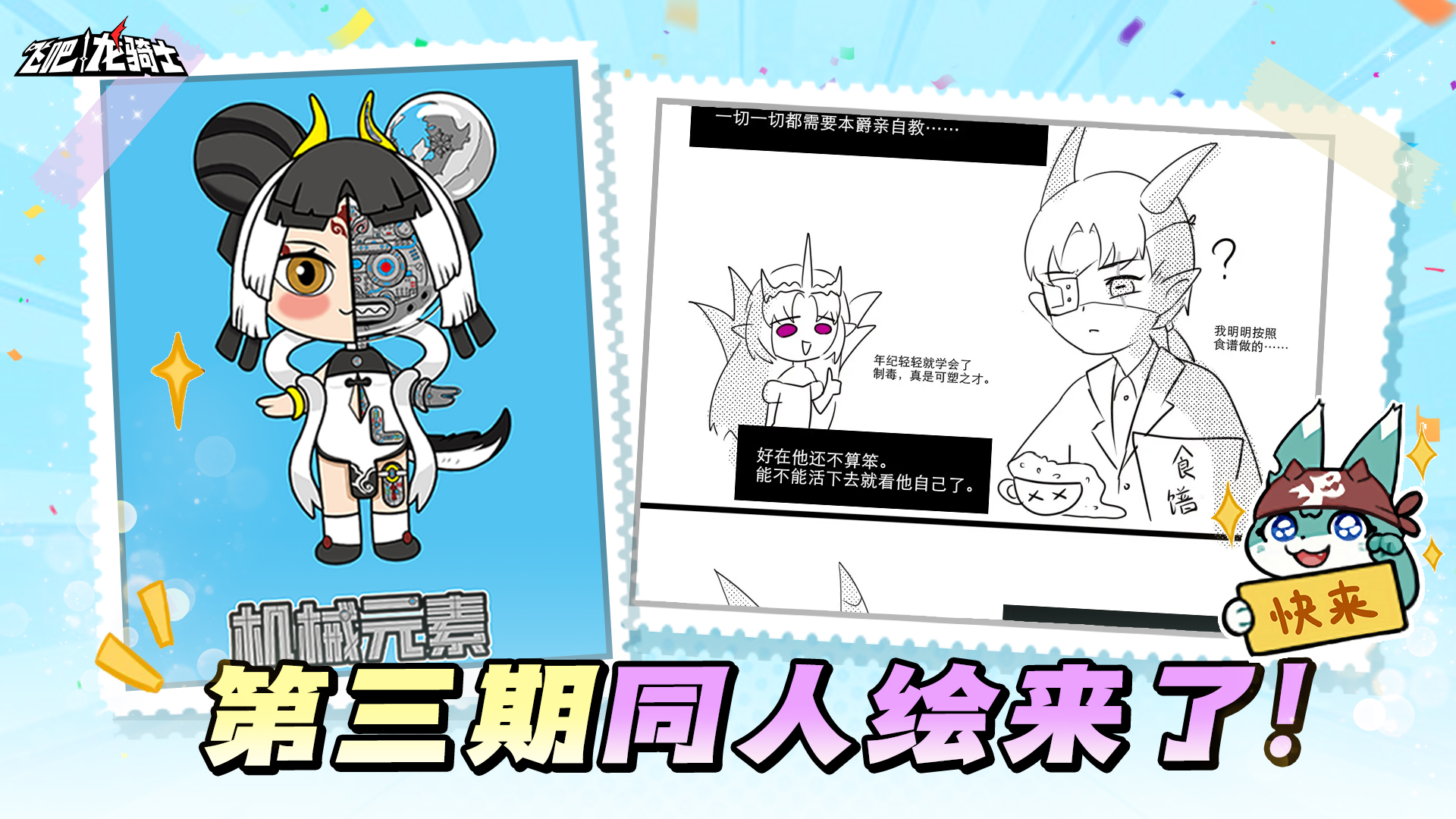 同人绘展示！重生之成为波琳娜的管家