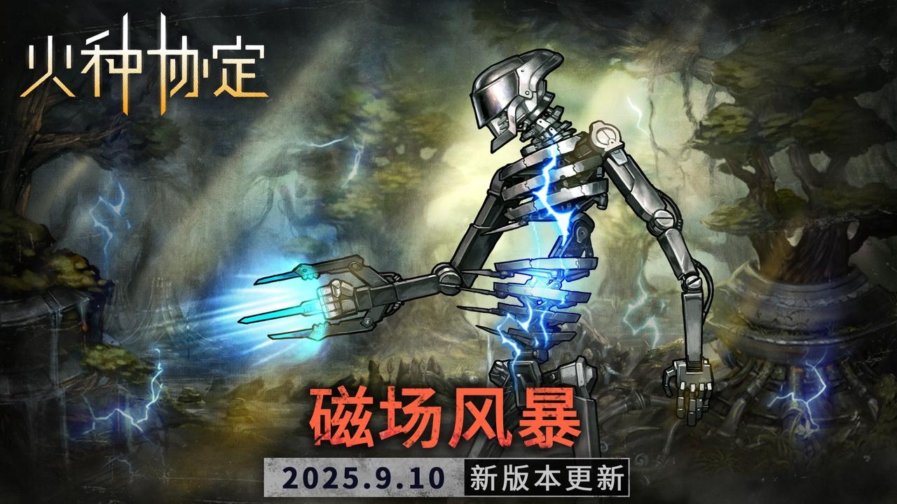 9月活动版本更新预告