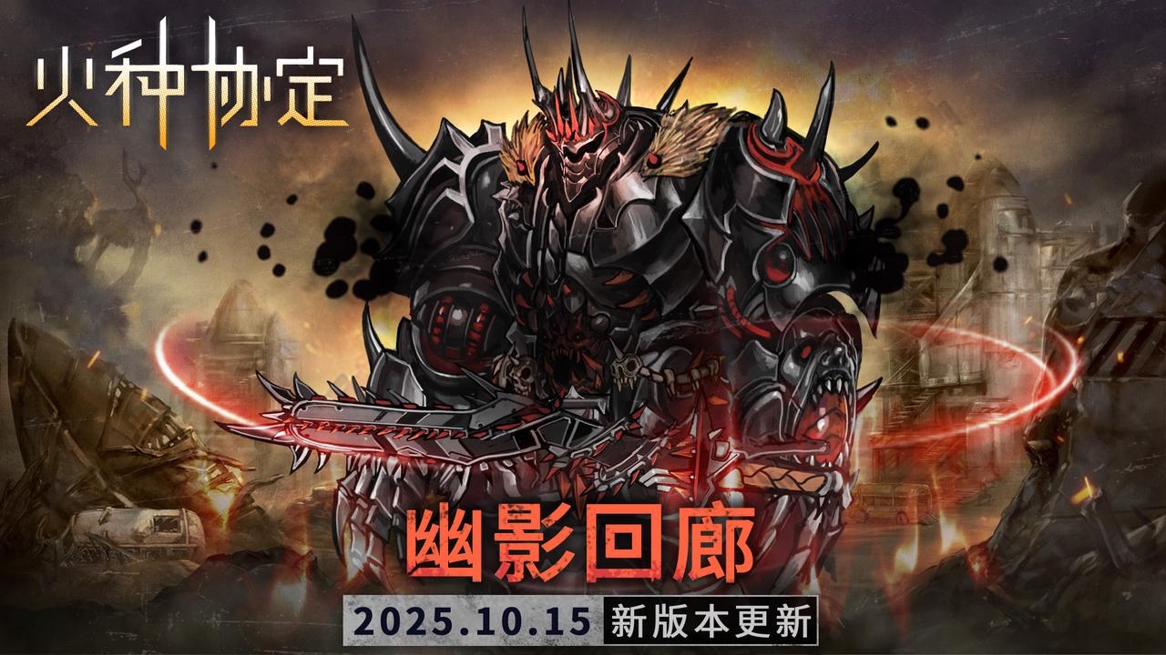 10月活动版本更新预告