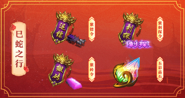 福满新春活动即将开启