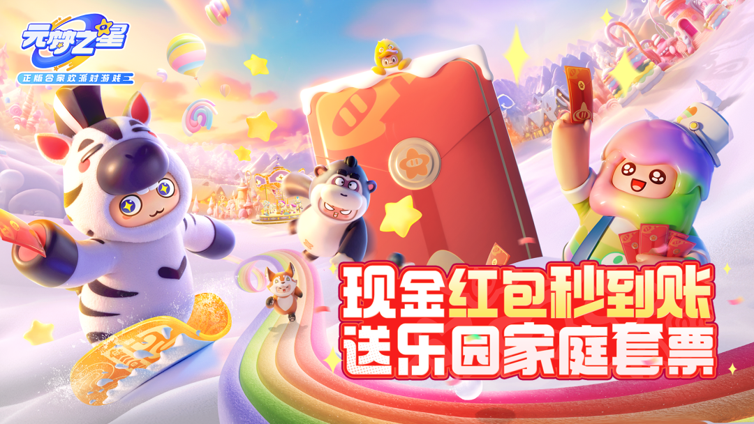 速取！蜡笔小新正版联动最全版福利汇总！红包雨、免费表情动作等你来领！