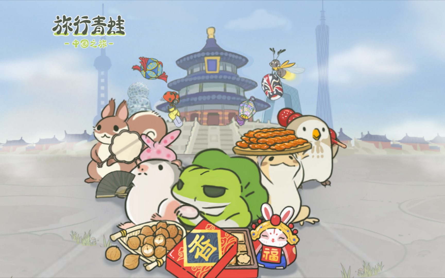 《旅行青蛙・中国之旅》佛系养蛙，赏绝美山河明信片，治愈疲惫身心！