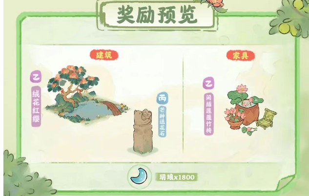 游戏五日谈：桃源深处有人家预告节气活动，锦灯追月主题创物返场