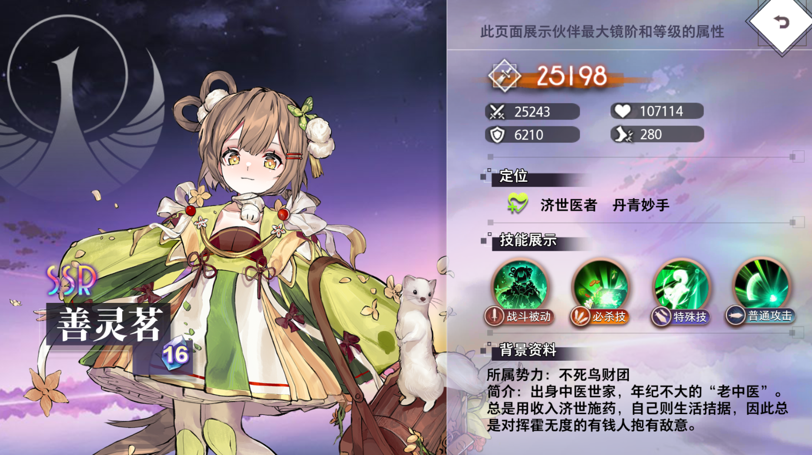 【特约召唤】善灵茗、不溯获取概率提升