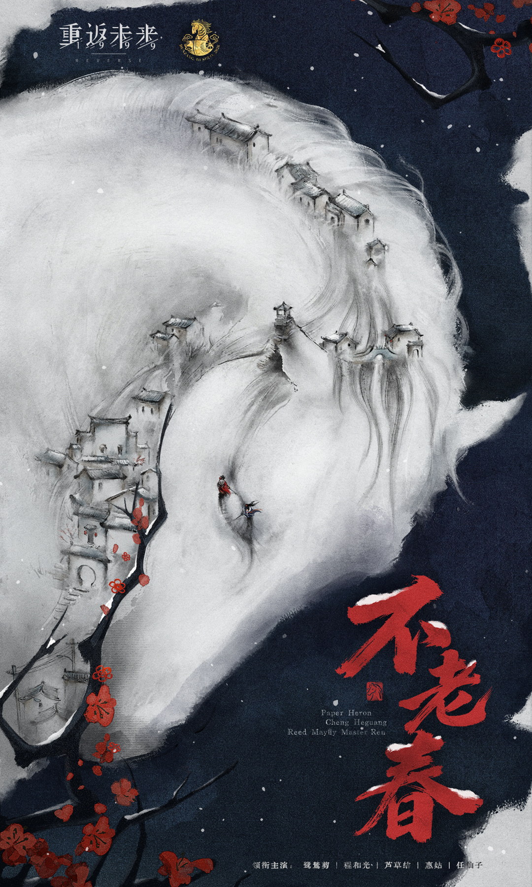 3.4版本「不老春」新春特别版本即将登场！