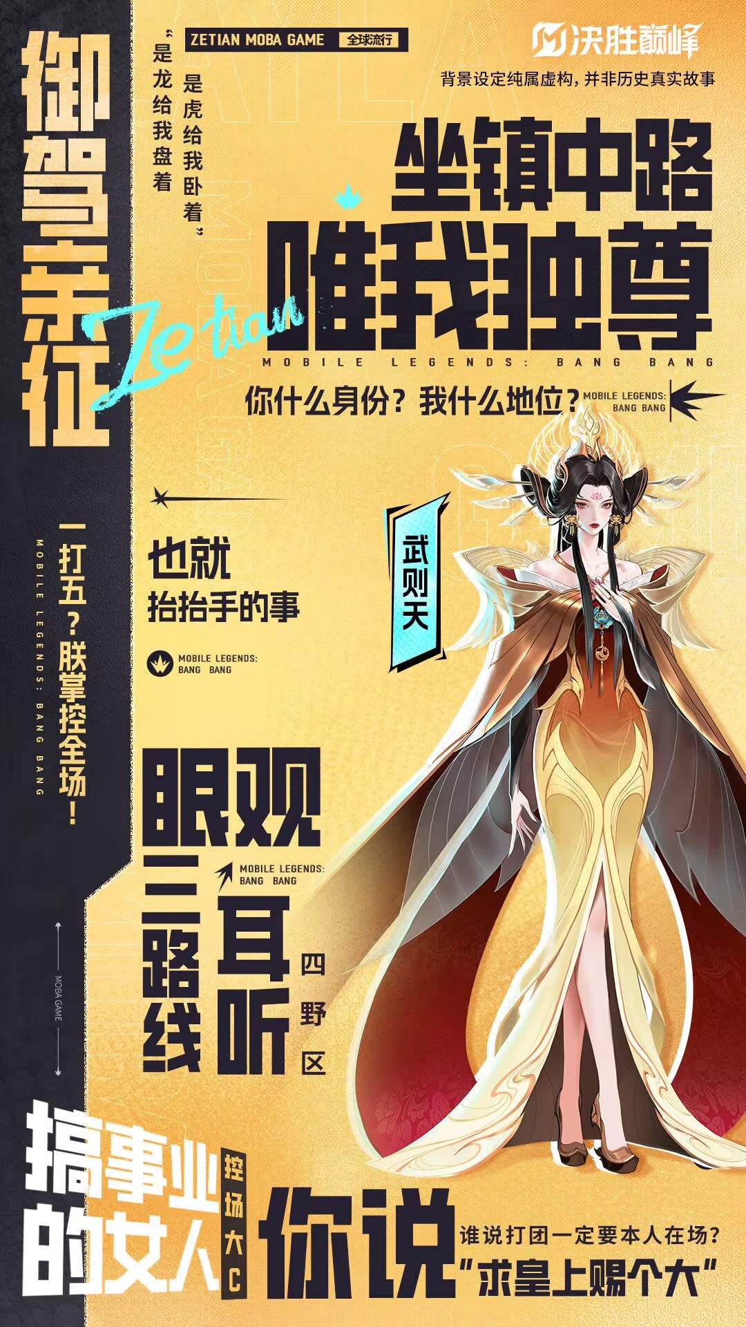 英雄档案丨武则天