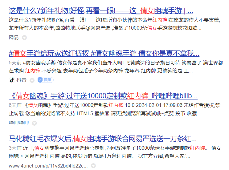红裤衩已经穿身上了，谁要看返图？