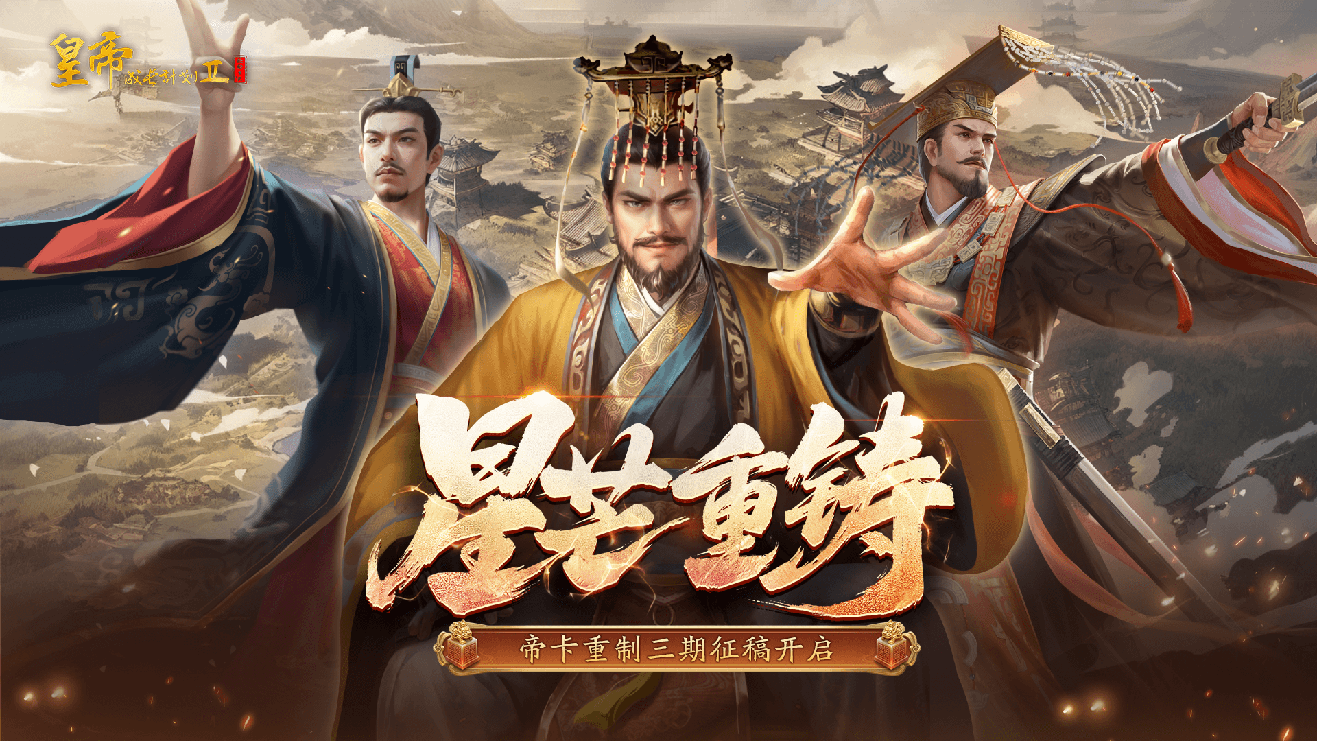 【共创征集】“星芒重铸”帝卡重制活动征稿开启！参与赢取京东卡好礼！