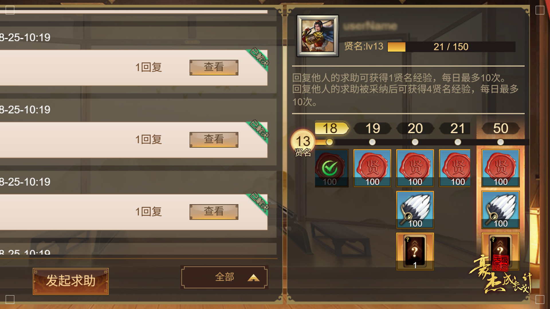 更新公告丨9月3日 求助功能全新上线，金秋活动精彩登场
