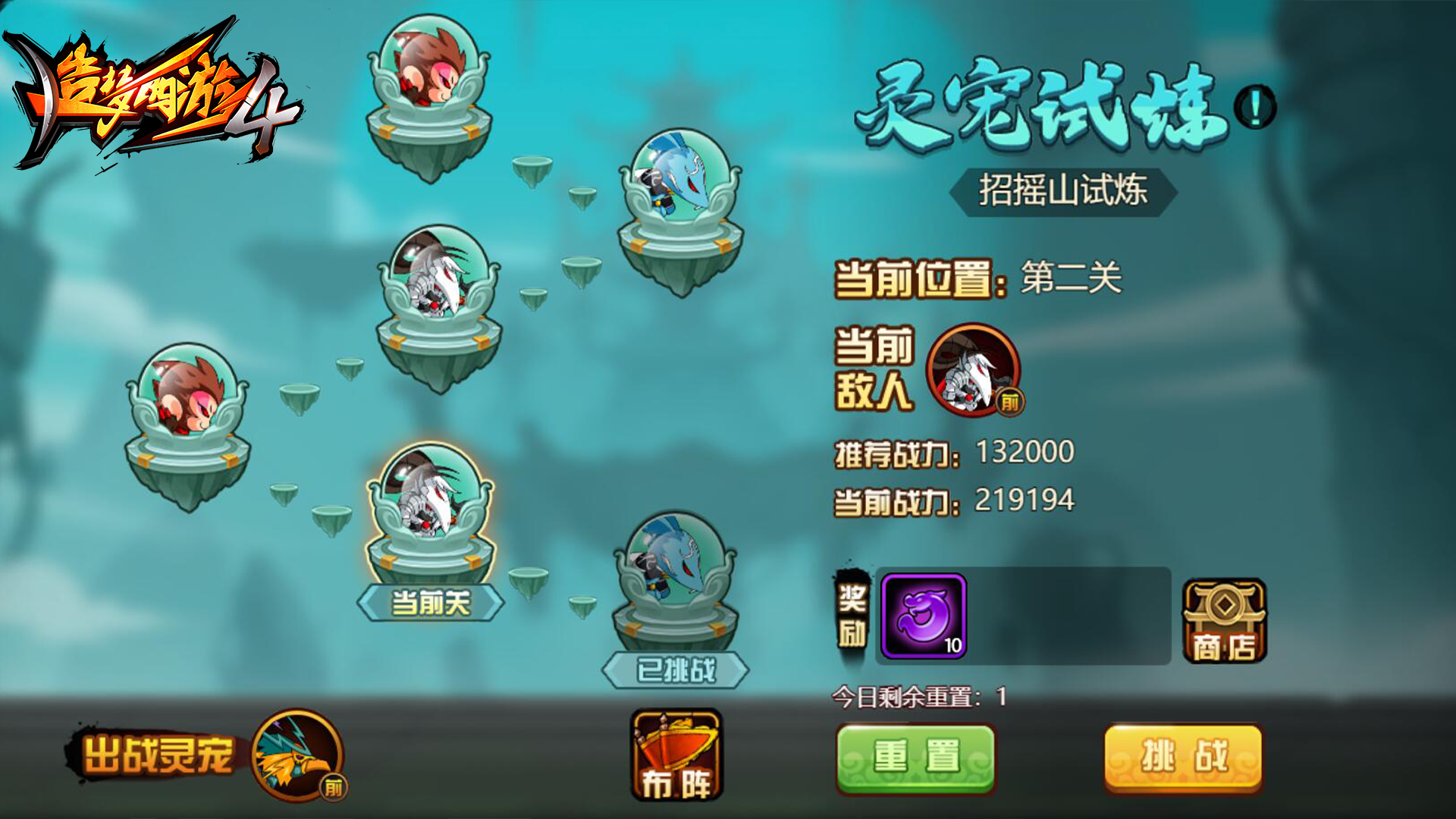 【爆料】灵宠试炼大作战，决定是你了，天雷鸟！