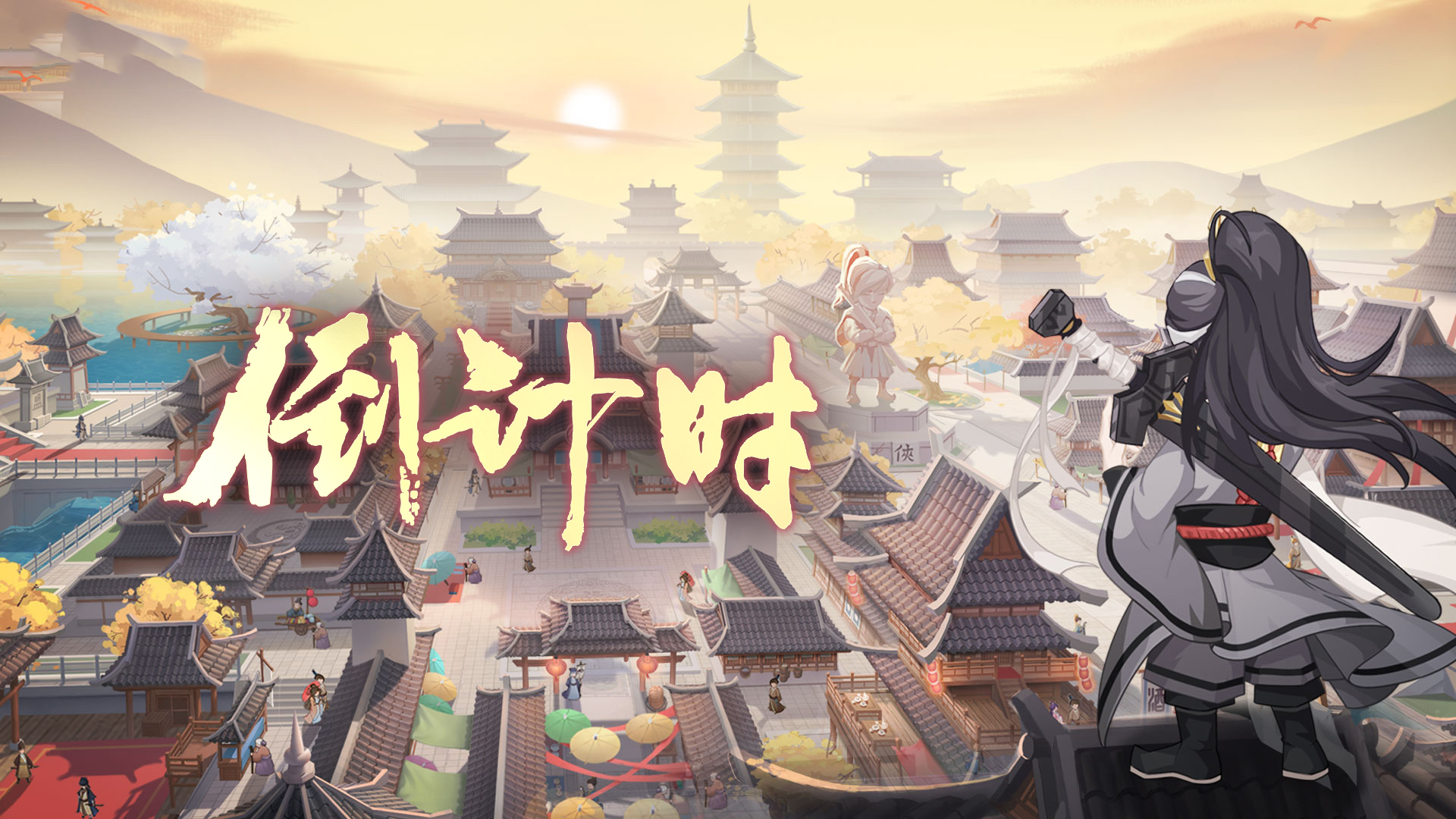  🎮【武侠迷必看】《自由侠客录》明日震撼首发！