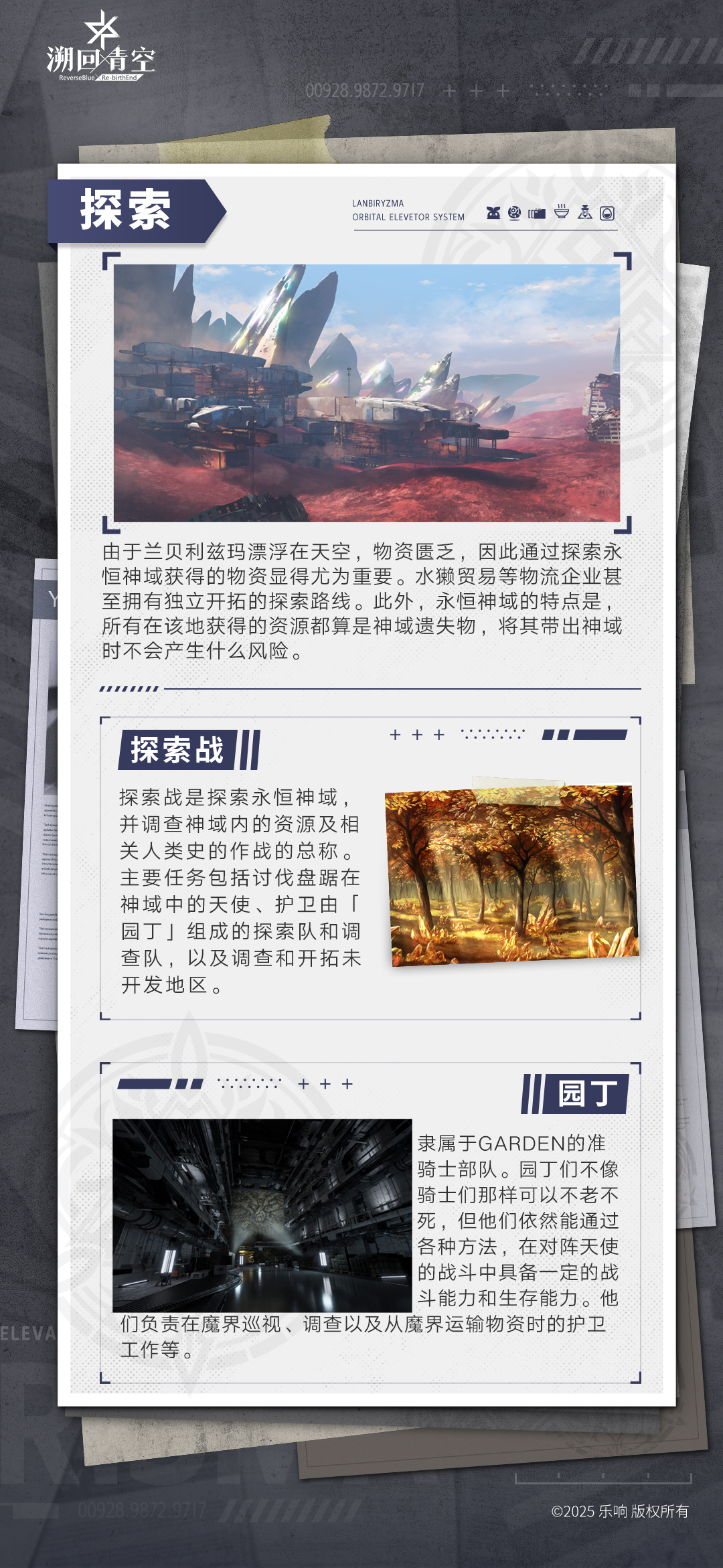 【世界情报】
