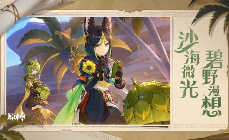 游戏资讯：《原神》推出的公益文旅融合项目；《合金弹头：觉醒》玩法更新​​​​​​​​​​​​​