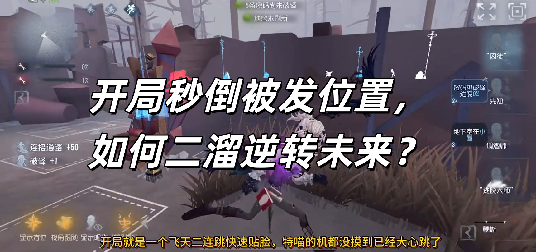 如何二溜逆转未来
