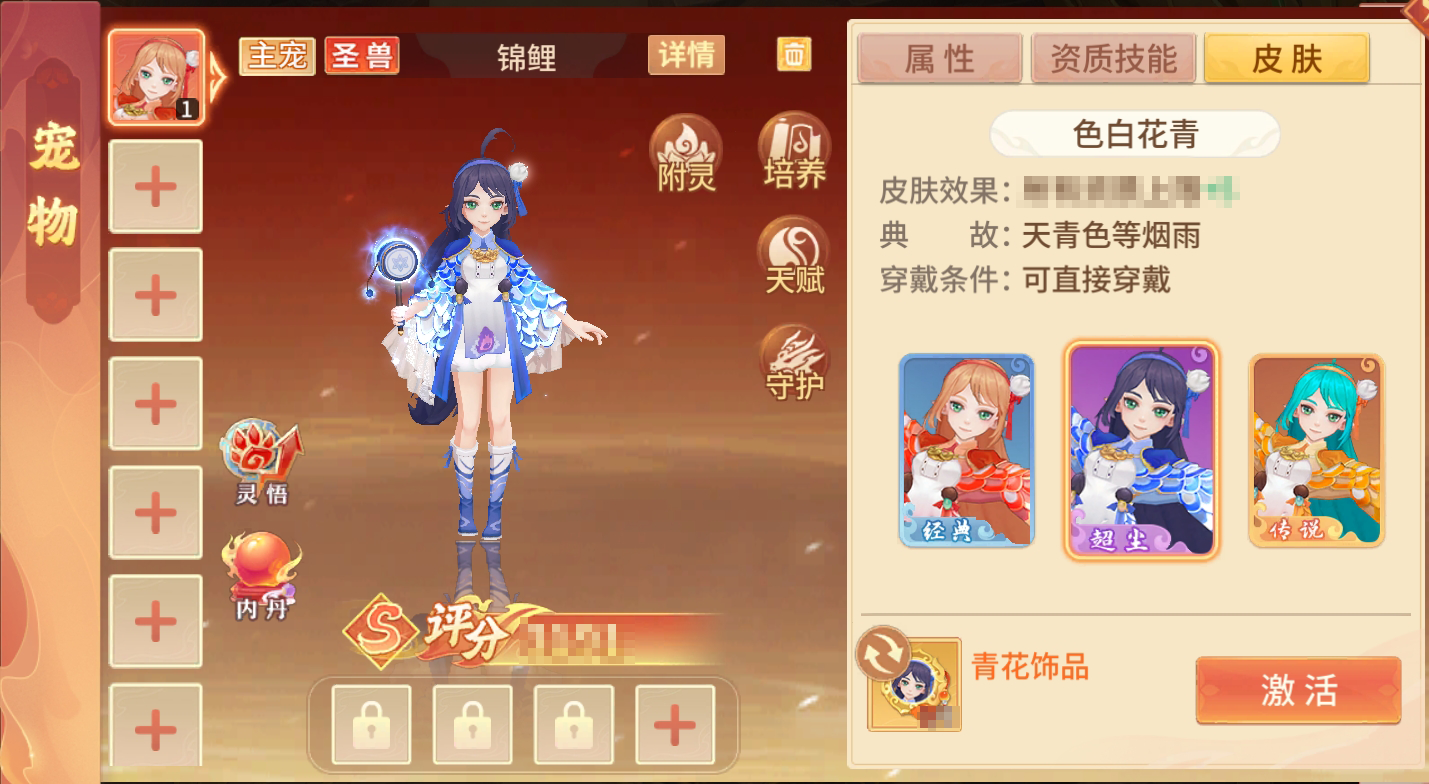 新圣兽预告丨鱼跃龙门时来运转，全新圣兽·锦鲤恭贺新春