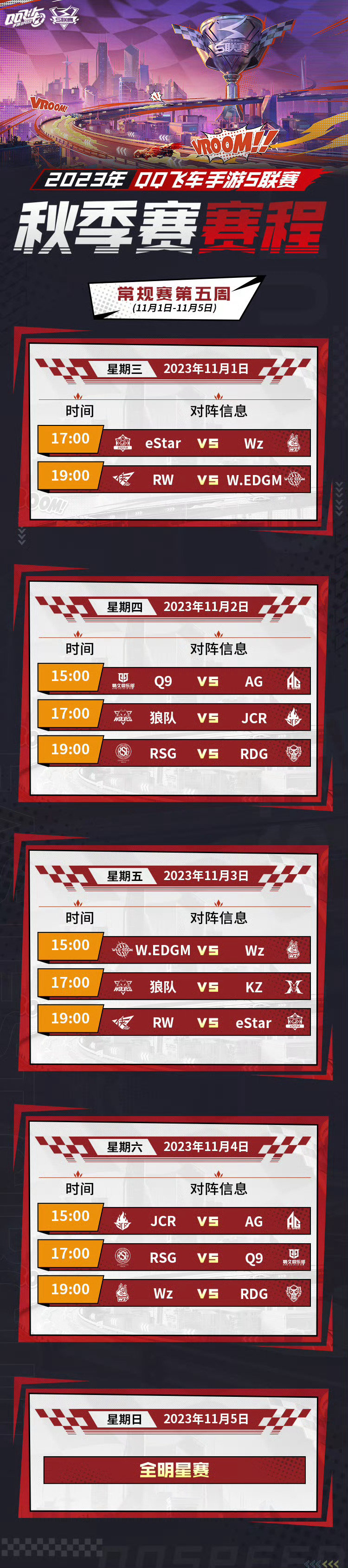 观赛时间表推荐最佳观看时段让你不错过任何一场关键对决