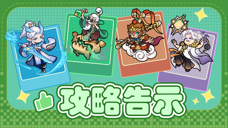 《极限大乱斗》挂机点攻略