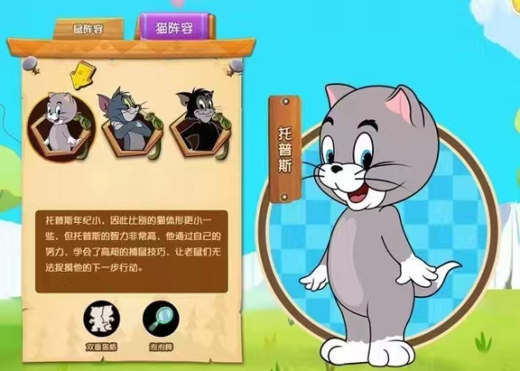 《猫和老鼠》小奶猫怎么玩？技巧来了