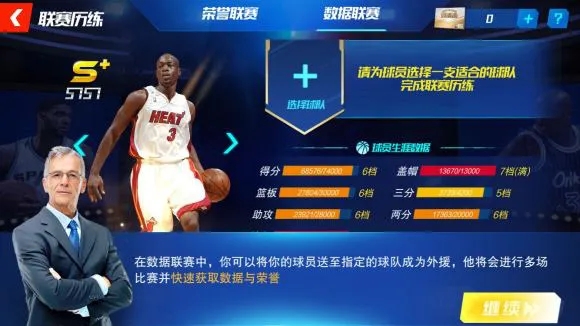《NBA篮球大师》：率领你一手打造的王者之师，去制霸全国吧!