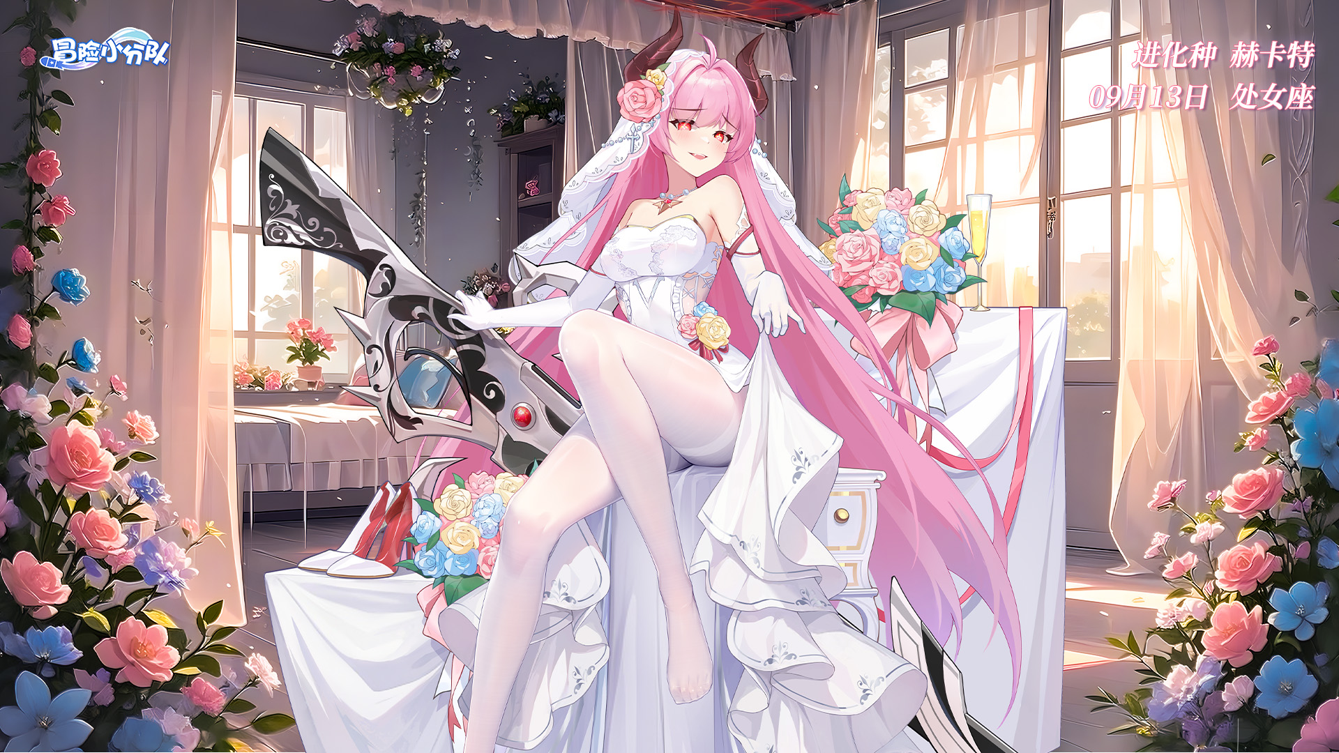 （礼包码）少女心愿 | 0913·赫卡特&梅菲斯生日快乐