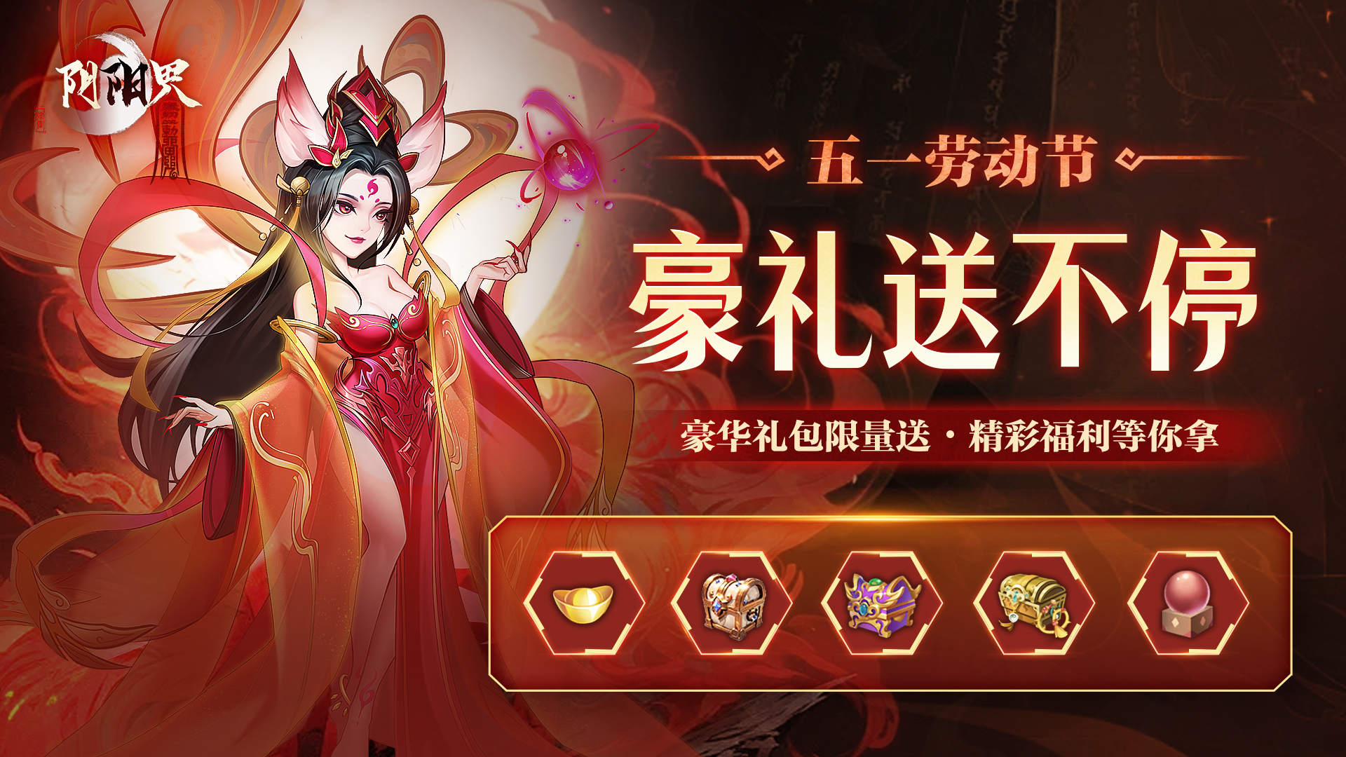 《阴阳界》｜全新幻彩神兵3上线！皇陵探宝开启！