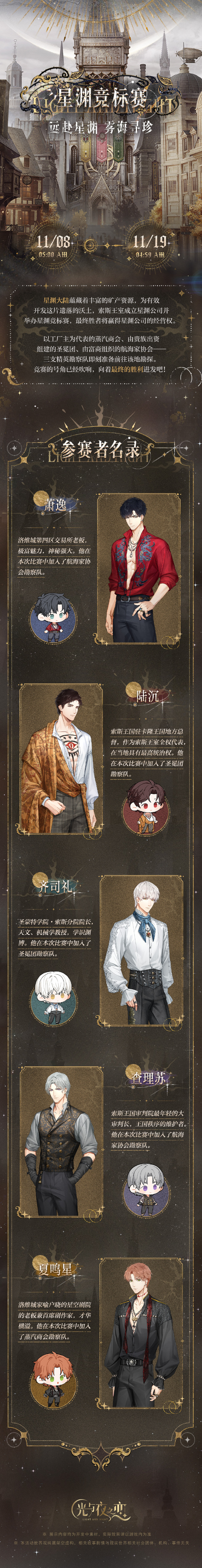 星渊竞标赛 | 限时活动预告