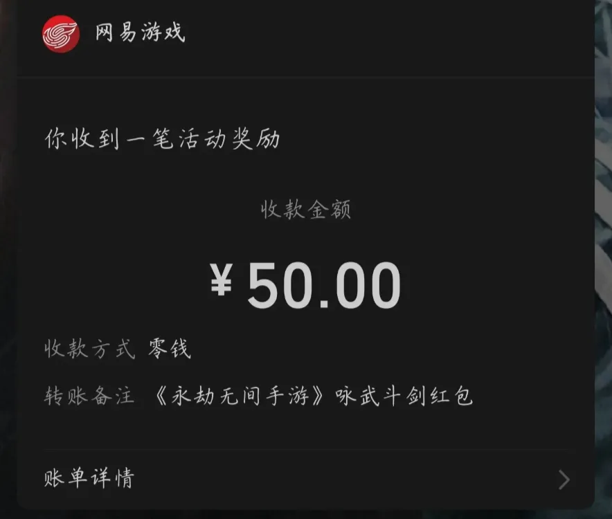 你提现888元，他得胡桃新皮，我得咏武战旗，我们都有光明的未来