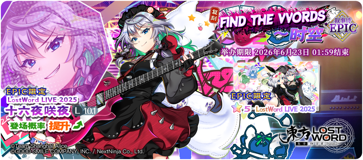 【6月16日祈愿更新公告】