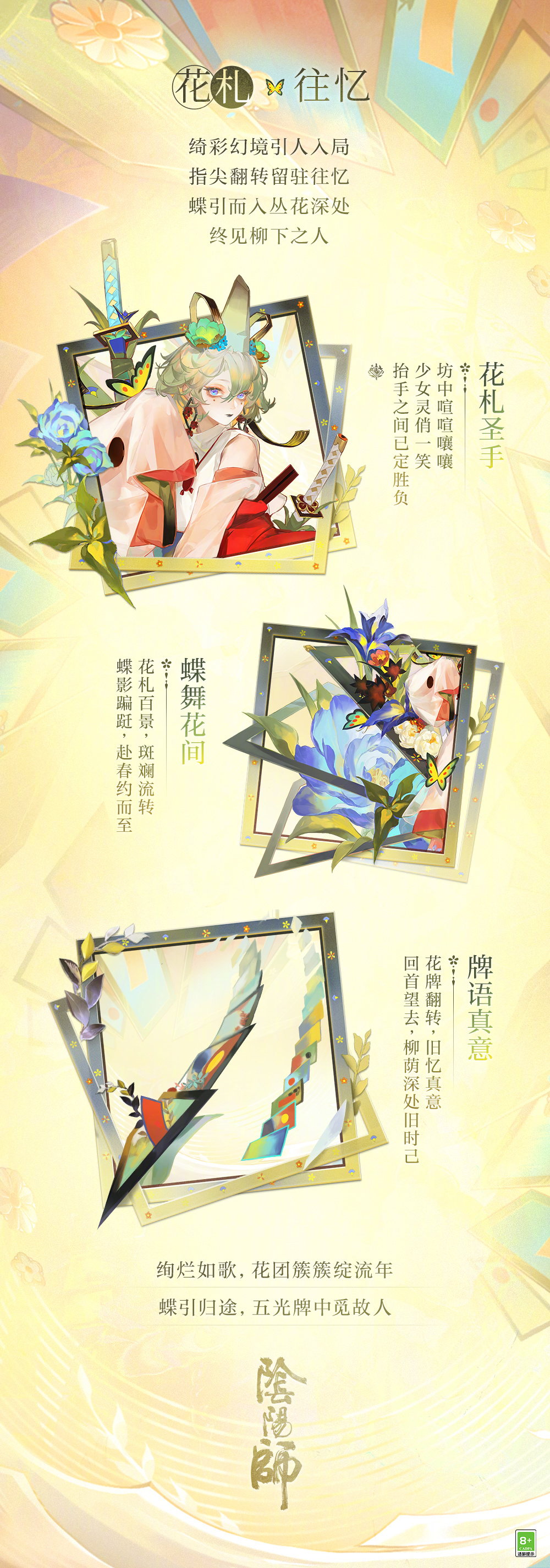 ☆歌留多档案公开☆