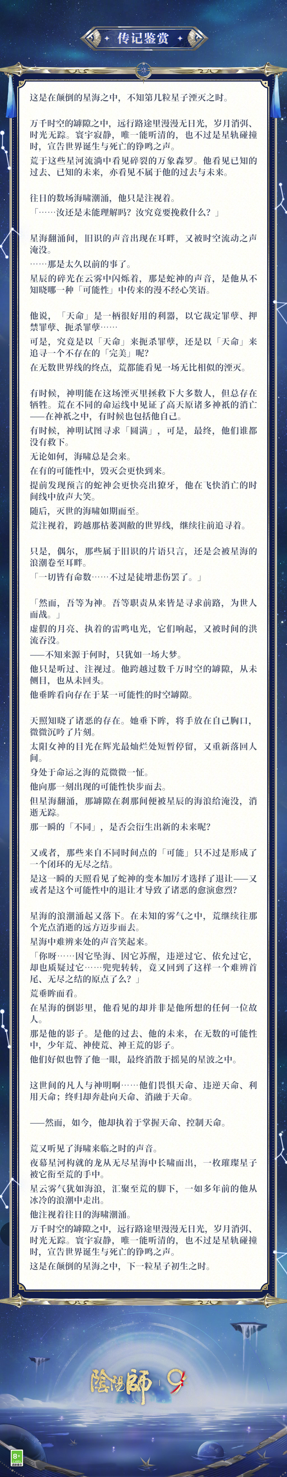 ☆神启荒全新典藏皮肤情报☆