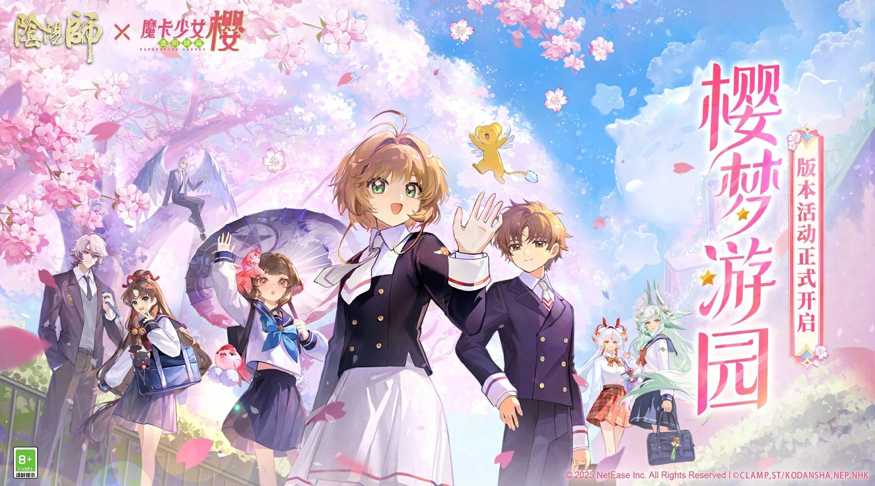 ☆【魔卡绮遇】新区现已开启，福利来袭☆