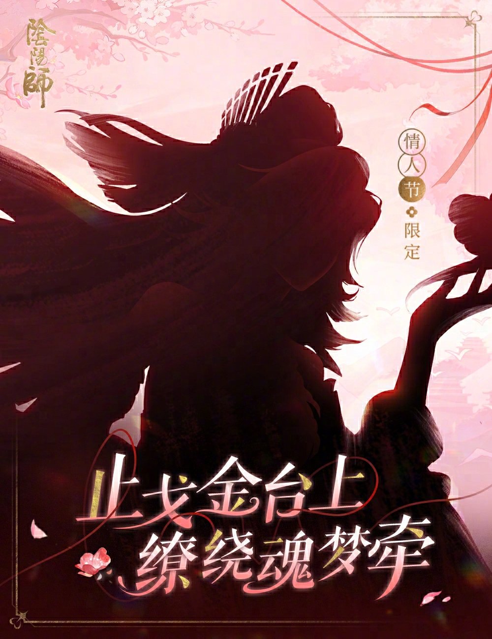 ☆情人节限定皮肤情报☆
