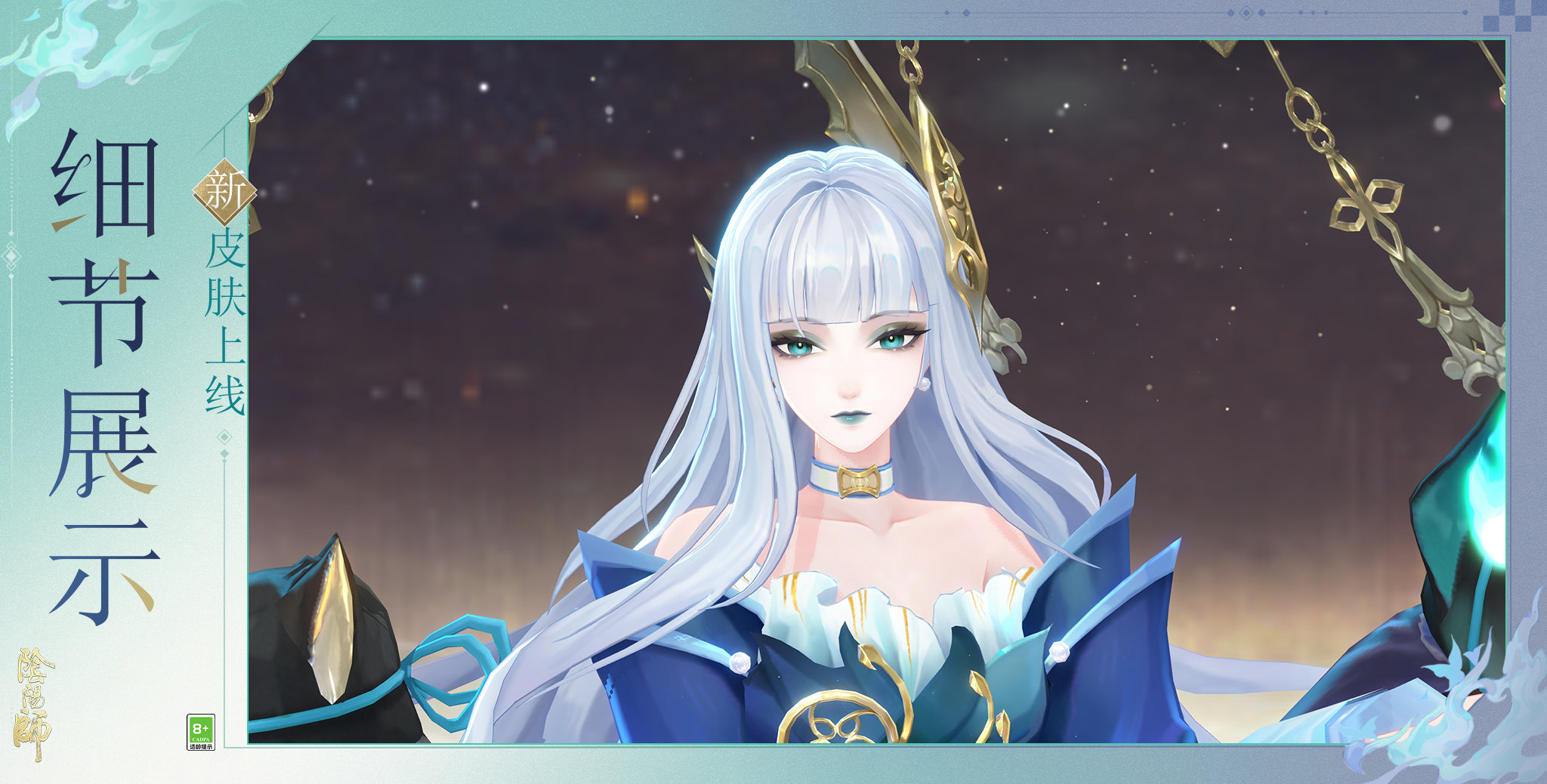 ☆浮世青行灯新皮肤通过荣誉商店免费获取☆