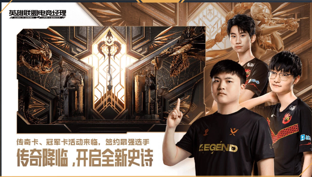 《英雄联盟电竞经理》全阶指南，从新手入门到最强经理的进阶之路