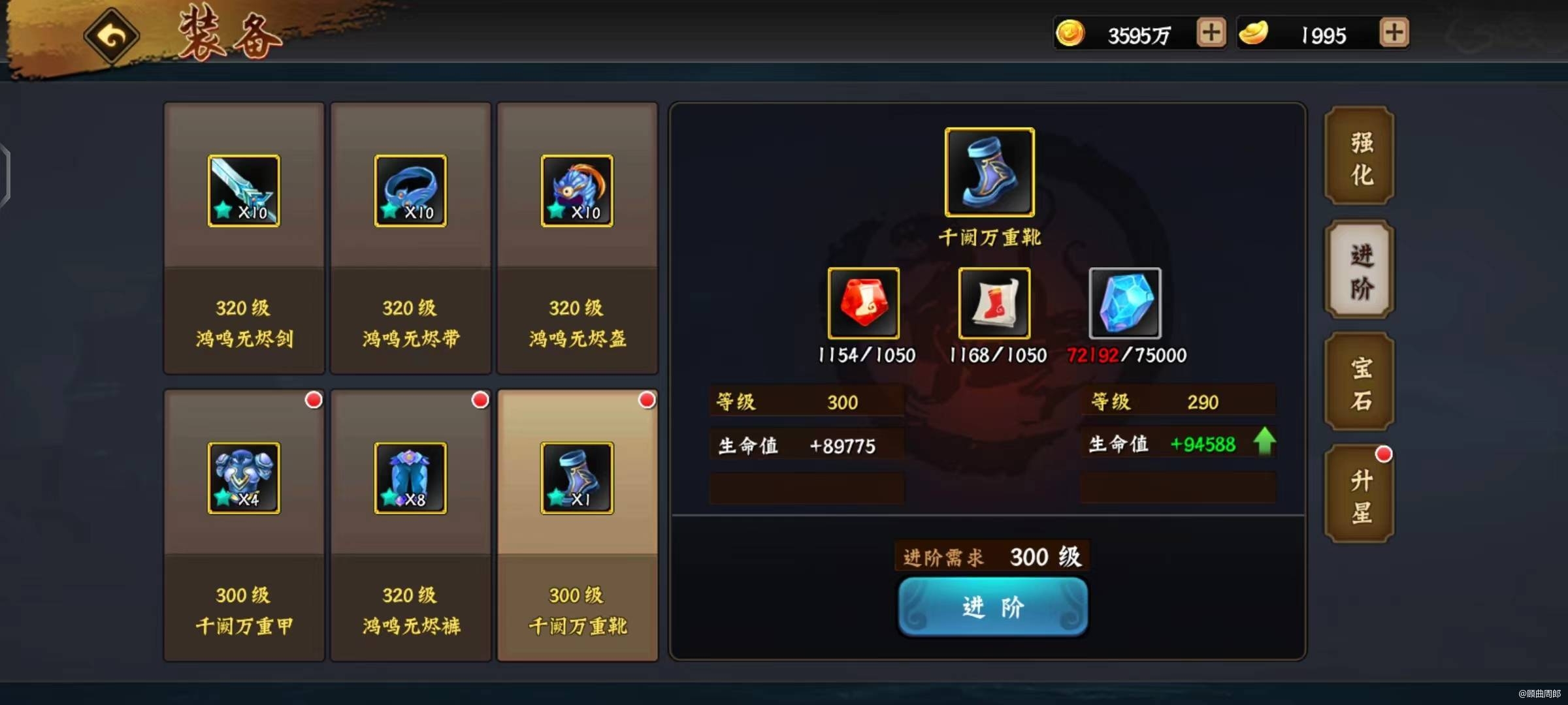 三国战纪新手装备养成小攻略