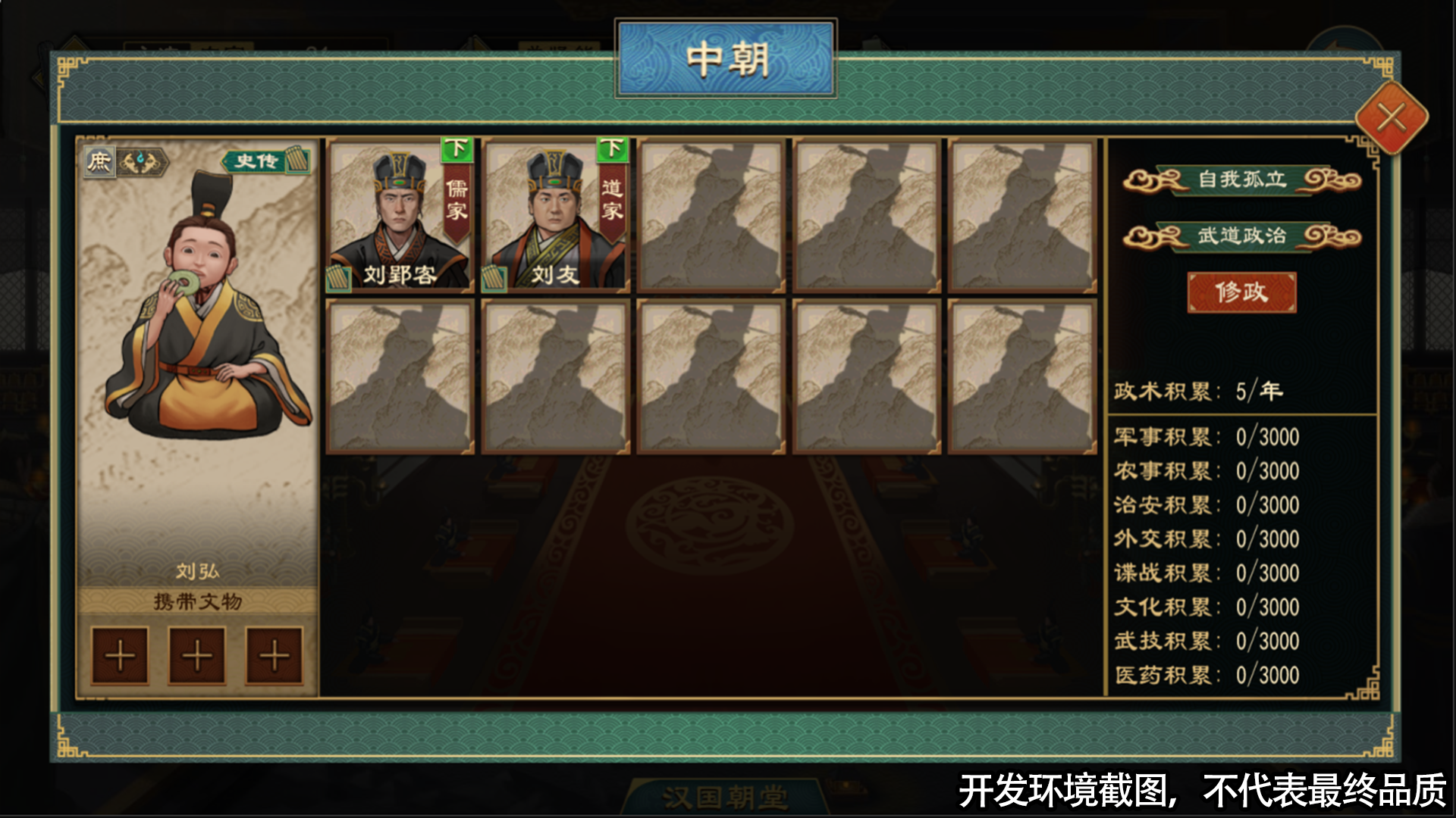 《大周列国志》7月24日【布衣卿相】版本更新预告