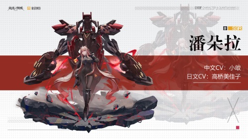 清除眼前的障碍吧！ 《终末阵线：伊诺贝塔》光束少女解析   